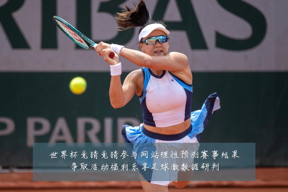 世界杯竞猜竞猜参与网站理性预测赛事结果争取活动福利乐享足球激数据研判
